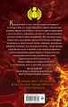 Наследники богов. Книга 1. Красная пирамида