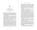 Наследники богов. Книга 1. Красная пирамида