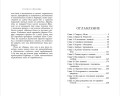Наследники богов. Книга 1. Красная пирамида