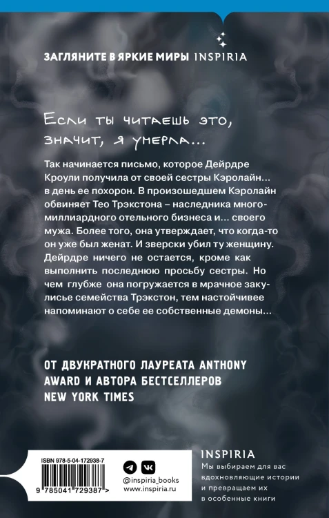 Значит, я умерла