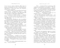 Наследники богов. Книга 2. Огненный трон