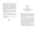 Наследники богов. Книга 2. Огненный трон