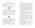 Наследники богов. Книга 2. Огненный трон