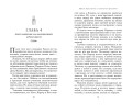 Наследники богов. Книга 2. Огненный трон