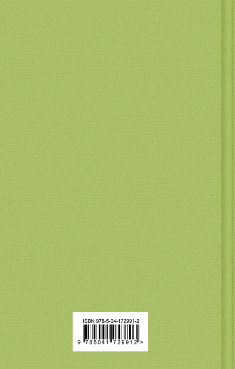 Светлый праздник (комплект из 6 книг:"Вино из одуванчиков", "Лето, прощай", "Гордость и предубеждение"и др)