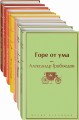 Ветер перемен (комплект из 7 книг: "Лето, прощай", "Над пропастью во ржи", "Маленькие женщины" и др)