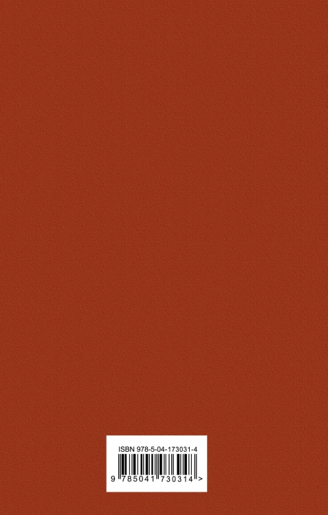 Ветер перемен (комплект из 7 книг: "Лето, прощай", "Над пропастью во ржи", "Маленькие женщины" и др)