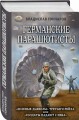 Германские парашютисты