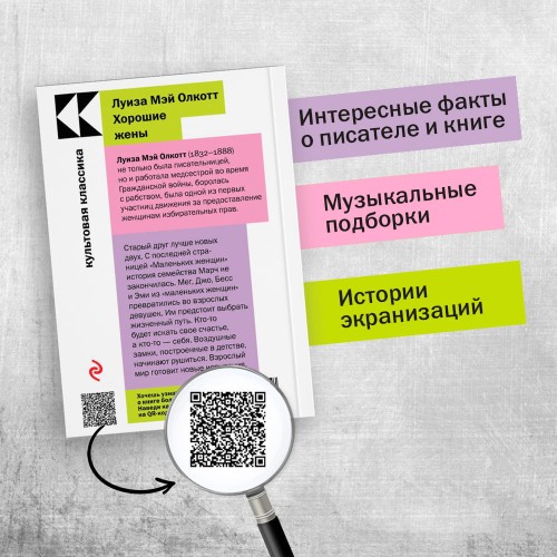 Хорошие жены