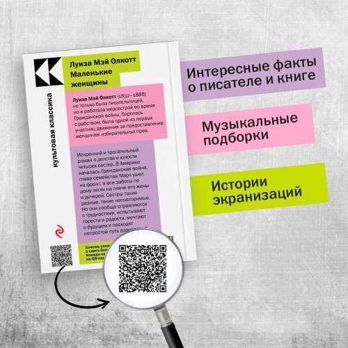 Маленькие женщины