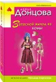 Запасной выход из комы