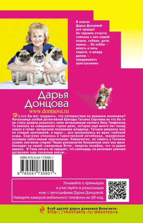 Запасной выход из комы