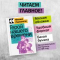Герой нашего времени