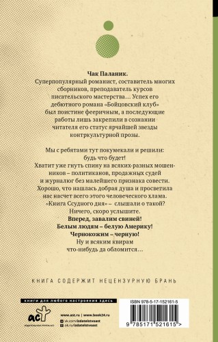 Ссудный день