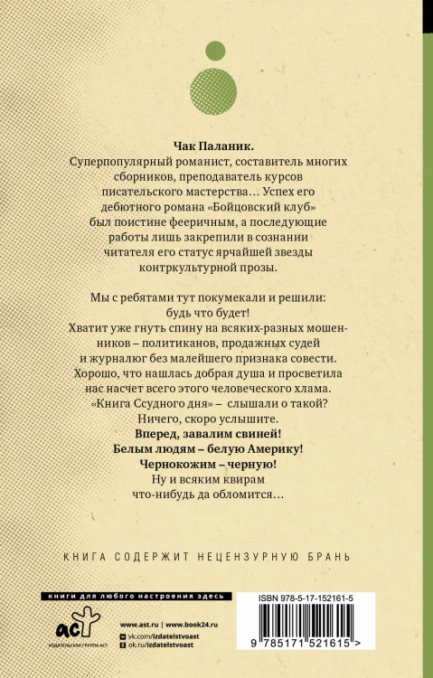 Ссудный день