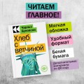 Хлеб с ветчиной
