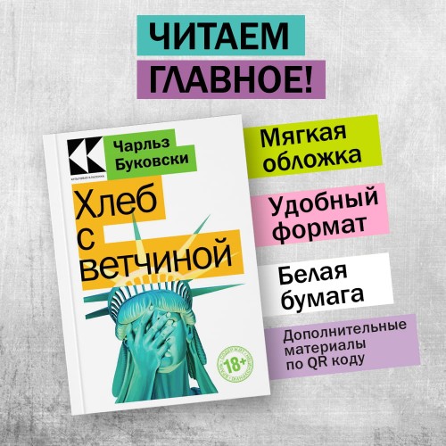Хлеб с ветчиной