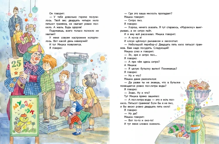 Денискины рассказы (ил. А. Крысова)