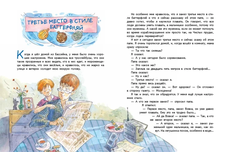 Денискины рассказы (ил. А. Крысова)