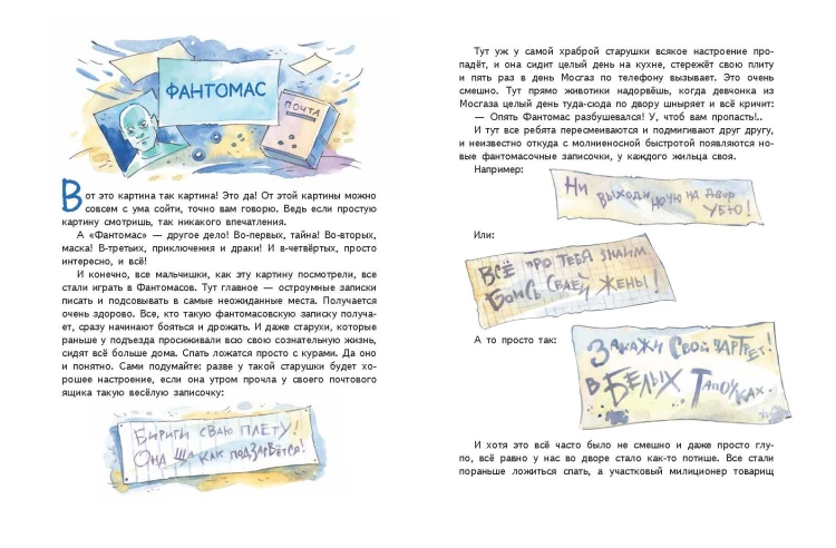 Денискины рассказы (ил. А. Крысова)