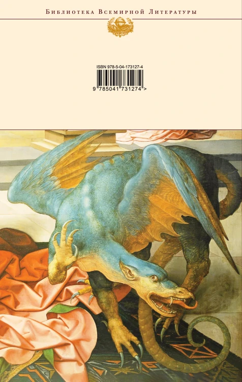 Обыкновенное чудо. Пьесы, сказки