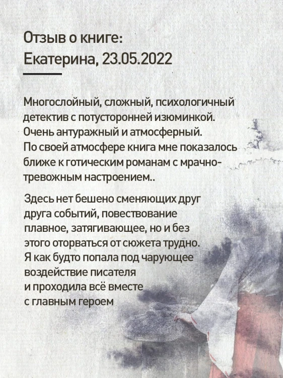 Тьма в Стране восходящего солнца. Комплект из 3 книг (Полупризнание. Голос греха. Лето злых духов Убумэ)