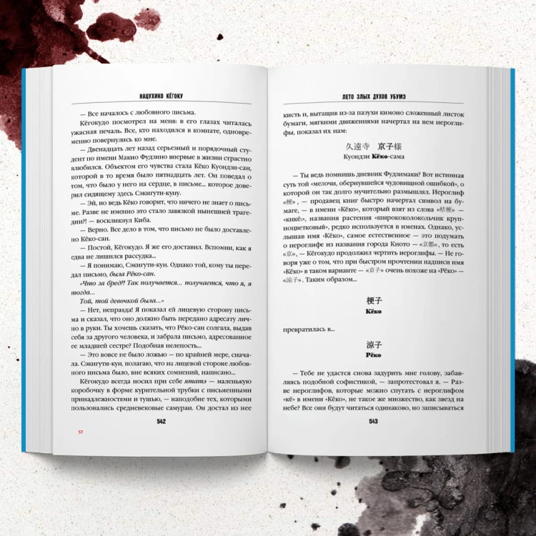 Тьма в Стране восходящего солнца. Комплект из 3 книг (Полупризнание. Голос греха. Лето злых духов Убумэ)