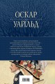 Портрет Дориана Грея и другие сочинения в одном томе