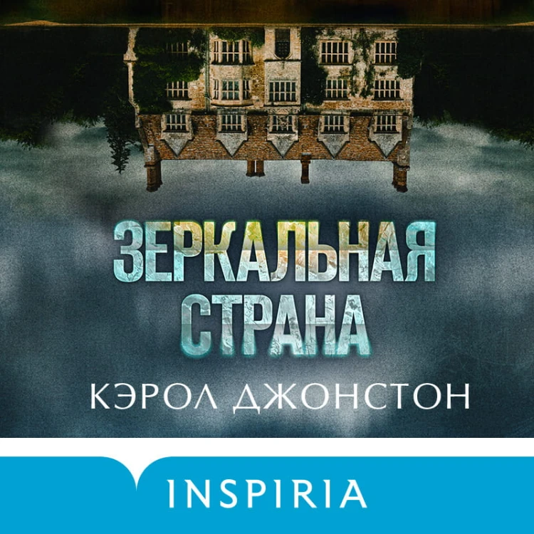 Больше чем триллер. Комплект из 3 книг (Мы начинаем в конце. Первый день весны. Зеркальная страна)