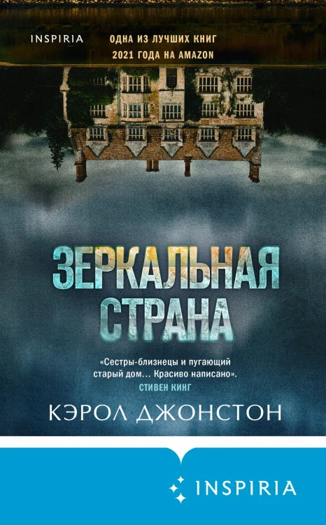 Больше чем триллер. Комплект из 3 книг (Мы начинаем в конце. Первый день весны. Зеркальная страна)