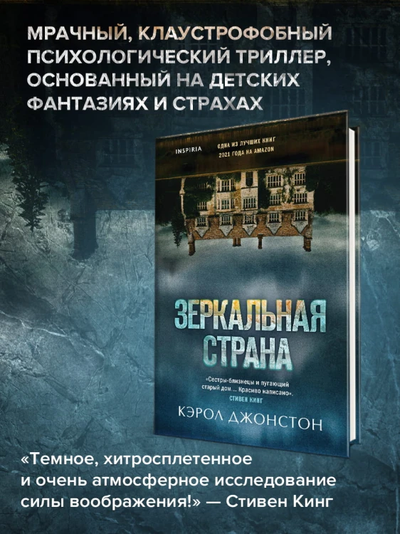 Больше чем триллер. Комплект из 3 книг (Мы начинаем в конце. Первый день весны. Зеркальная страна)