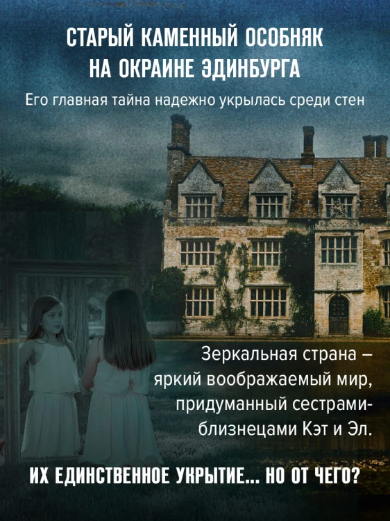 Больше чем триллер. Комплект из 3 книг (Мы начинаем в конце. Первый день весны. Зеркальная страна)