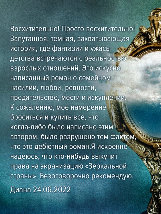 Больше чем триллер. Комплект из 3 книг (Мы начинаем в конце. Первый день весны. Зеркальная страна)