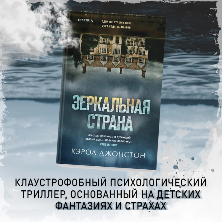 Больше чем триллер. Комплект из 3 книг (Мы начинаем в конце. Первый день весны. Зеркальная страна)