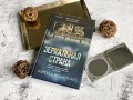 Больше чем триллер. Комплект из 3 книг (Мы начинаем в конце. Первый день весны. Зеркальная страна)