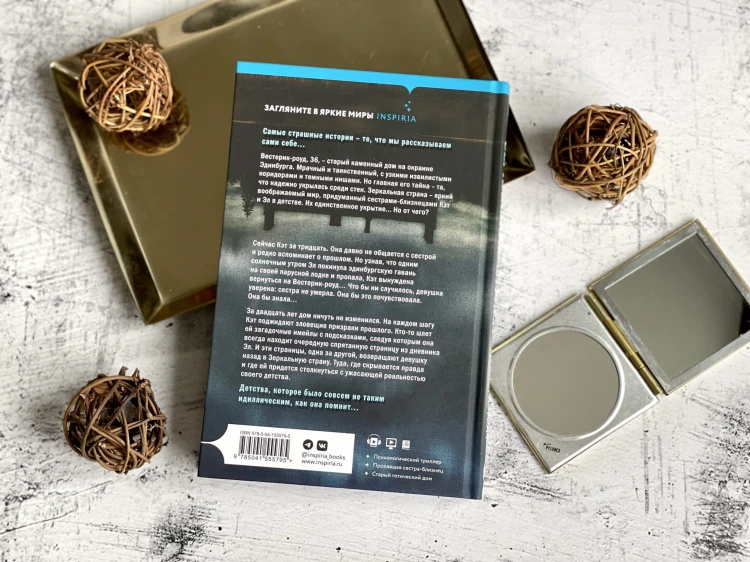 Больше чем триллер. Комплект из 3 книг (Мы начинаем в конце. Первый день весны. Зеркальная страна)