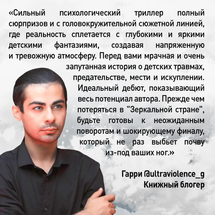 Больше чем триллер. Комплект из 3 книг (Мы начинаем в конце. Первый день весны. Зеркальная страна)