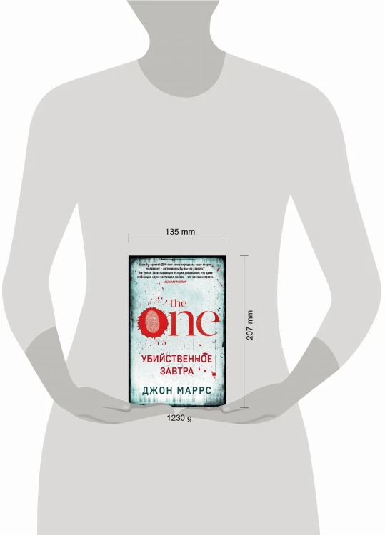 Убийственное завтра. Комплект из 3 книг (The One. Единственный. Пассажиры. Code. Носители)