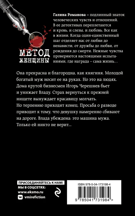 Черная корона