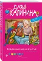 Скрипичный ключ к счастью
