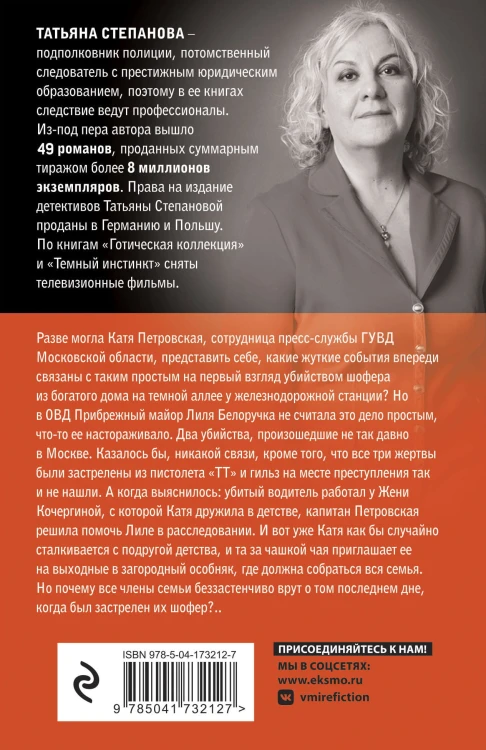 Колесница времени