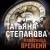 Колесница времени