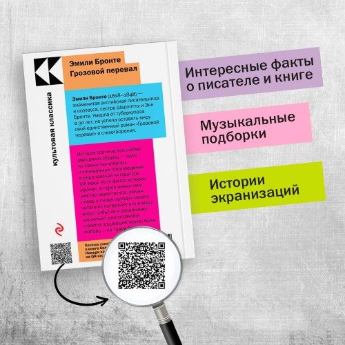 Грозовой перевал
