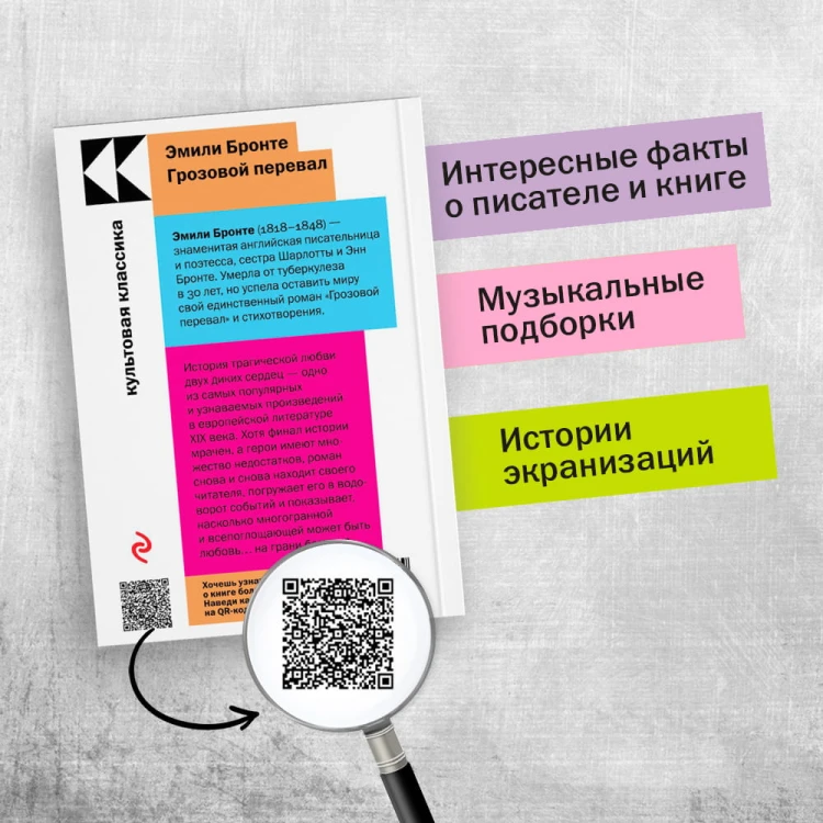 Грозовой перевал