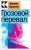 Грозовой перевал