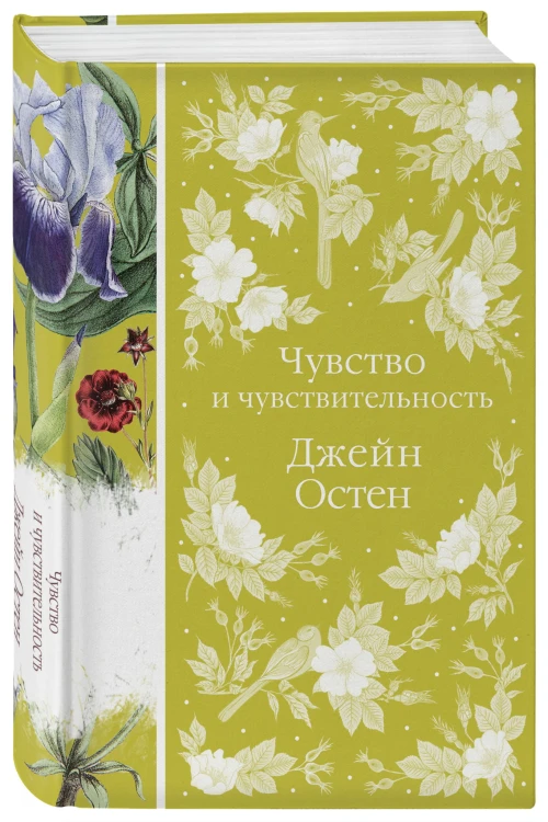 Чувство и чувствительность