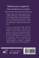 Марк Аврелий. Наедине с собой
