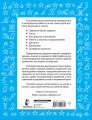 Русский язык 4 класс. Проверочные и контрольные работы