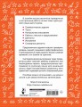 Русский язык 2 класс. Проверочные и контрольные работы