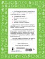 Математика 1 класс. Проверочные и контрольные работы